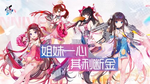 轻松一夏苍蓝誓约 舰姬即时海战二周年庆典签到活动开启