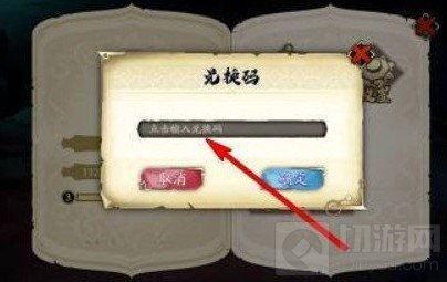 天地劫兑换码6月24日一览 天地劫6月24日礼包码是什么