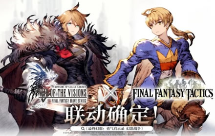 最终幻想勇气启示录幻影战争剑士奥尔兰多 剑圣强度分析