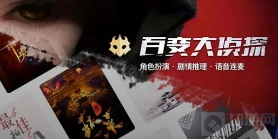 百变大侦探入壶凶手是谁 百变大侦探入壶剧本杀真相答案解析