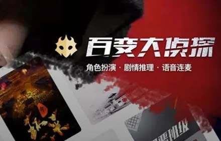 百变大侦探入壶凶手是谁 百变大侦探入壶剧本杀真相答案