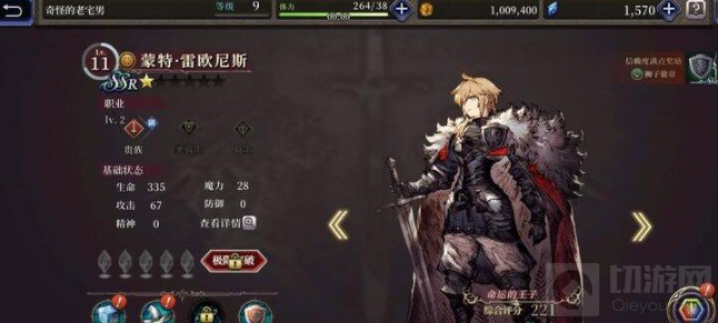 最终幻想勇气启示录幻影战争阵容搭配 2021最强平民阵容推荐