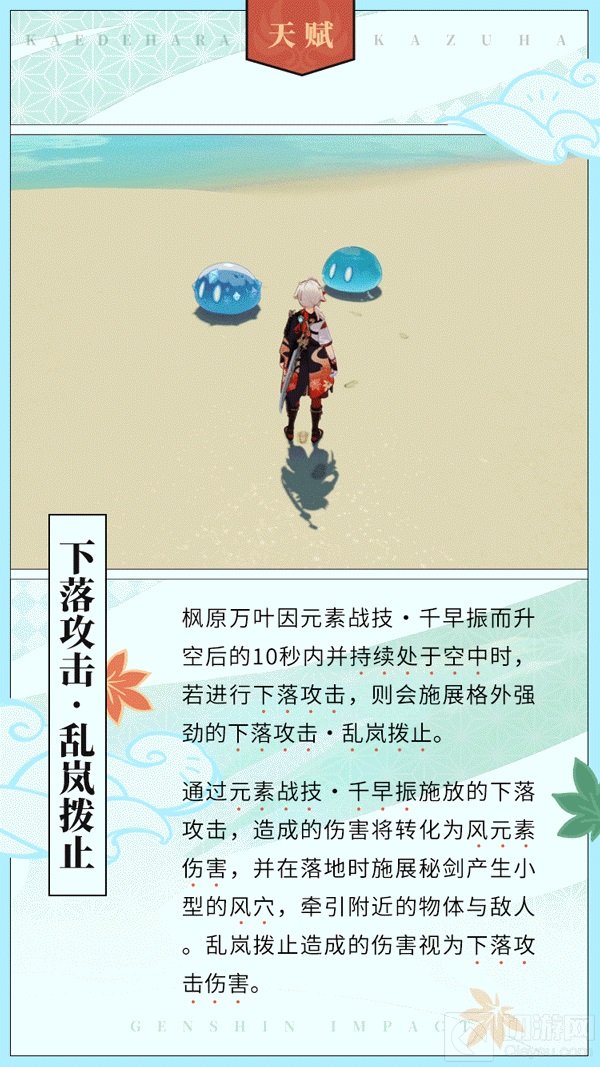 原神万叶技能天赋强度一览 枫原万叶角色全方位培养攻略