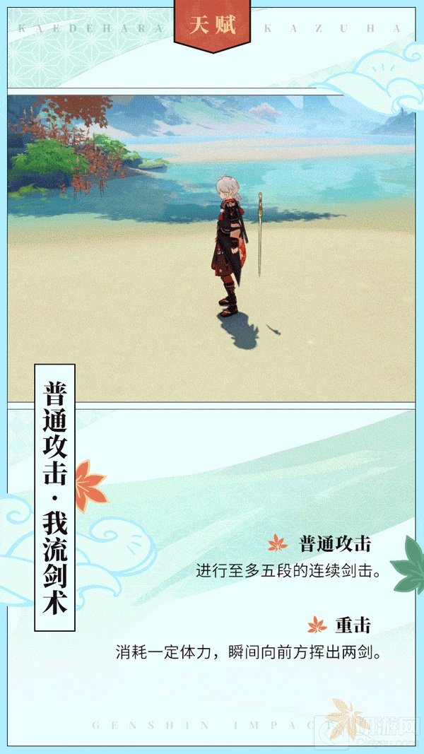 原神万叶技能天赋强度一览 枫原万叶角色全方位培养攻略