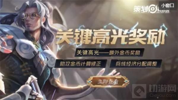 王者荣耀关键高光成就触发攻略 全部关键高光触发条件一览