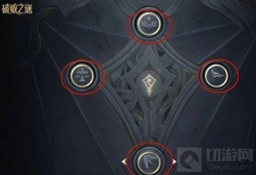 英雄联盟手游破败之谜答案 英雄联盟手游破败之谜棋子顺序