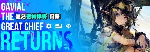 明日方舟制作组通讯12 7月新玩法连锁竞赛密林悍将归来复刻