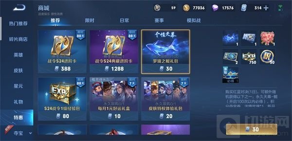 王者荣耀天幕鲲怎么得位置在哪 个性天幕鲲设置方法教程