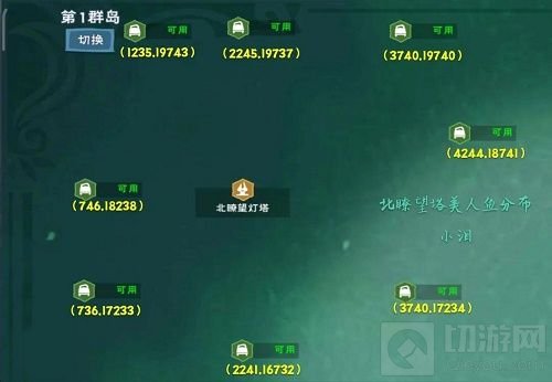 创造与魔法美女鱼位置在哪里 美女鱼位置坐标分布图一览