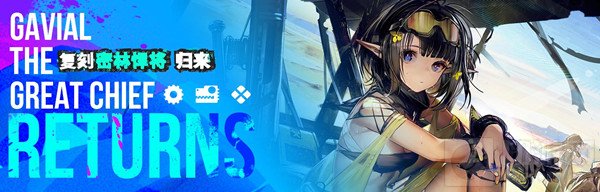 明日方舟如我所见怎么过 明日方舟如我所见故事集通关攻略