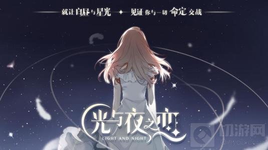 光与夜之恋剧情选择攻略 光与夜之恋全剧情结局选项推荐