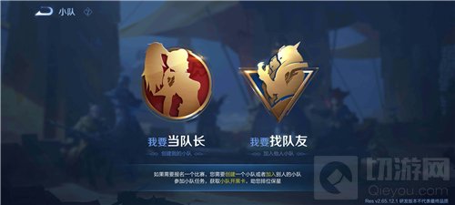 王者荣耀s24小队在哪 s24赛季小队不见了赛季小队入口位置