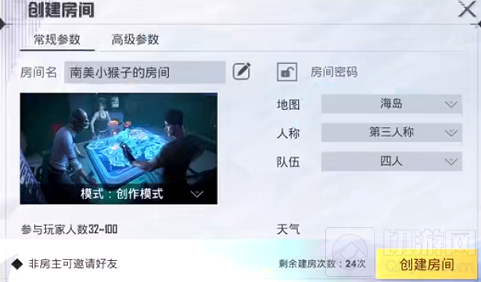 和平精英创作模式怎么玩 和平精英新玩法创作模式怎么传送