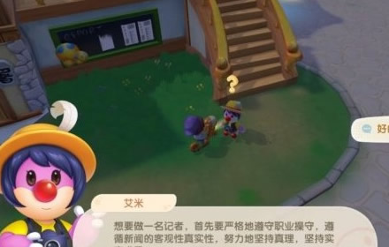 摩尔庄园手游记者入职攻略 摩尔庄园记者入职任务介绍