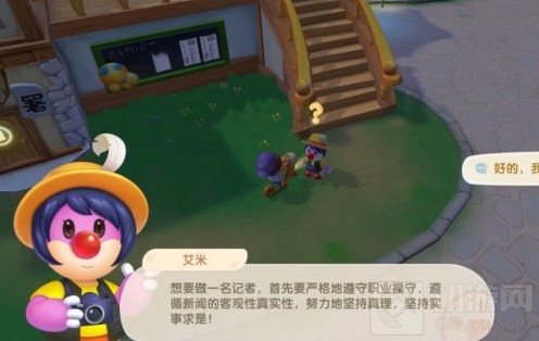 摩尔庄园手游记者入职攻略 摩尔庄园记者入职任务介绍