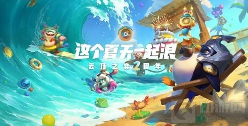 云顶之弈两周年勋章在哪领 云顶之弈2周年勋章领取教程