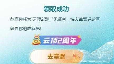 云顶之弈两周年勋章在哪领 云顶之弈2周年勋章领取教程