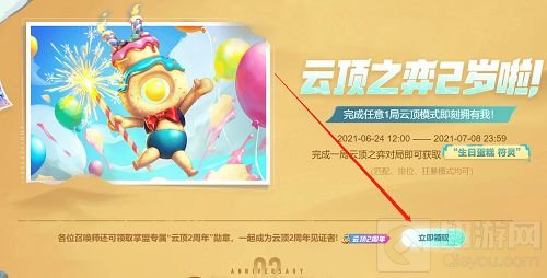 云顶之弈两周年勋章在哪领 云顶之弈2周年勋章领取教程