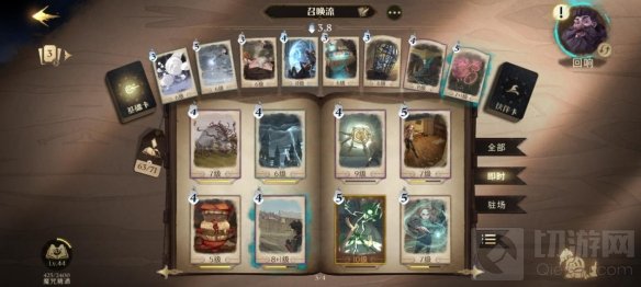 哈利波特魔法觉醒学年挑战4攻略 学年挑战4卡组推荐