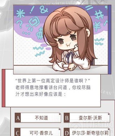 光与夜之恋恋爱谜题答案是什么 首都美术学院谜题答案