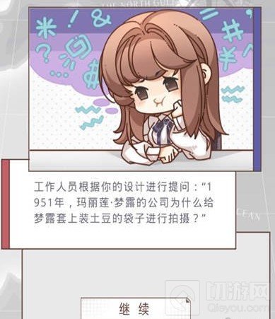光与夜之恋恋爱谜题答案是什么 首都美术学院谜题答案