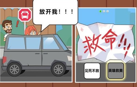 每日手游推荐 拥有剧情的冒险答题益智小游戏恋爱冒险故事