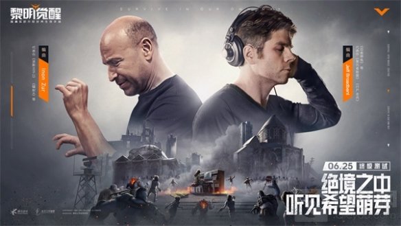 超真实的开放世界生存手游 黎明觉醒终极测试今日正式开启