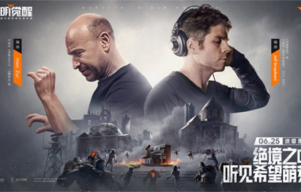 超真实的开放世界生存手游 黎明觉醒终极测试今日正式开启