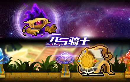 元气骑士超界者怎么解锁 元气骑士超界者技能玩法攻略