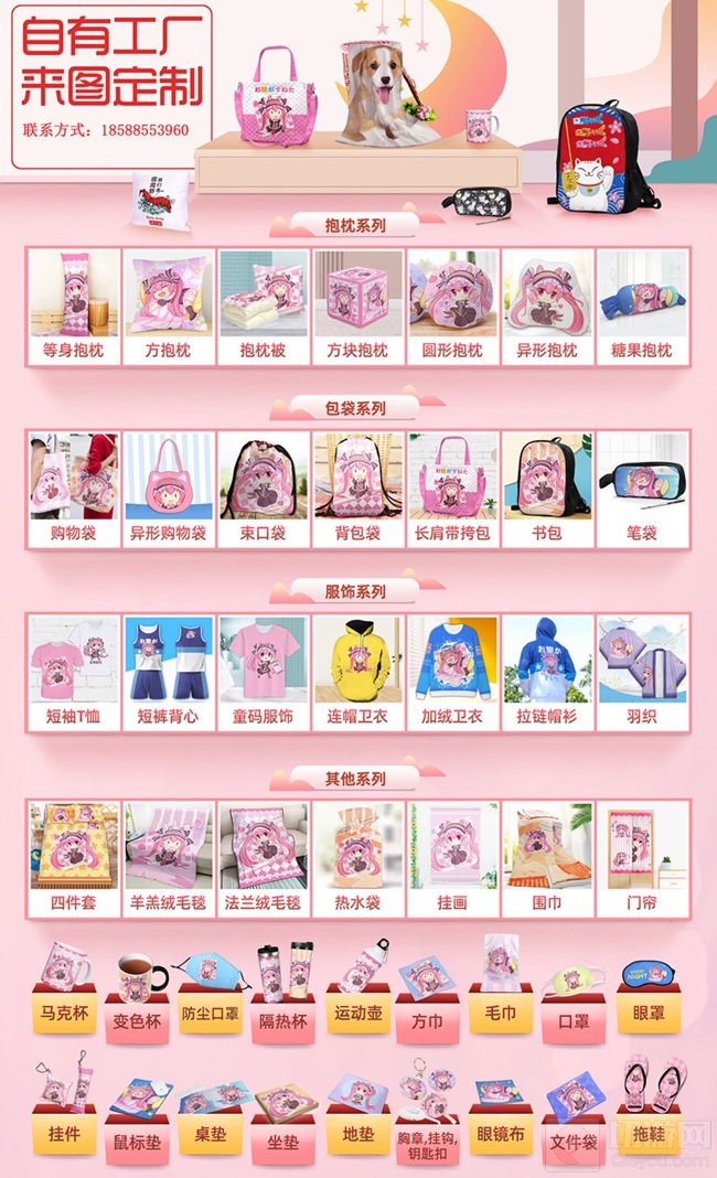 广州义彩印花有限公司 确认参展2021ChinaJoyBTOB