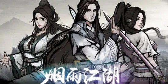 烟雨江湖大梁剑典第十重任务流程 大梁剑典第10重解锁攻略