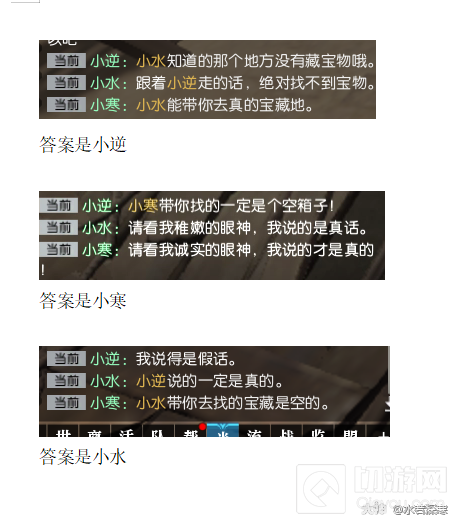 逆水寒伎乐藏珍兄弟四人在哪 逆水寒伎乐藏珍位置坐标一览