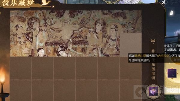 逆水寒伎乐藏珍兄弟四人在哪 逆水寒伎乐藏珍位置坐标一览