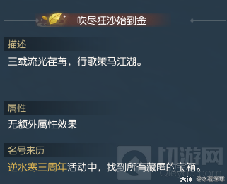 逆水寒伎乐藏珍兄弟四人在哪 逆水寒伎乐藏珍位置坐标一览