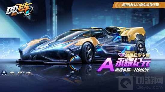 QQ飞车手游永耀纪元怎么改装 永耀纪元最强改装方案推荐