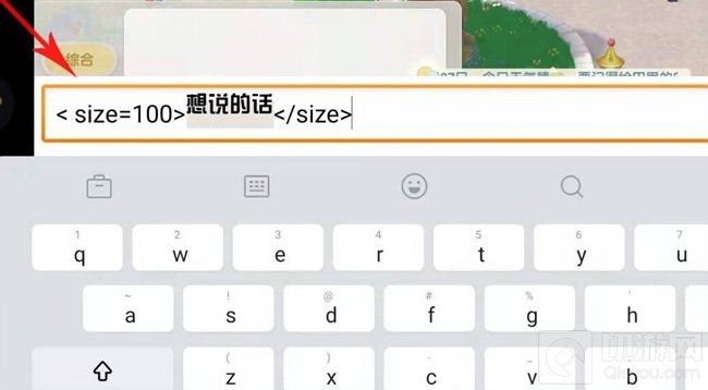 摩尔庄园超大字体怎么打 摩尔庄园超大字体代码输入方法