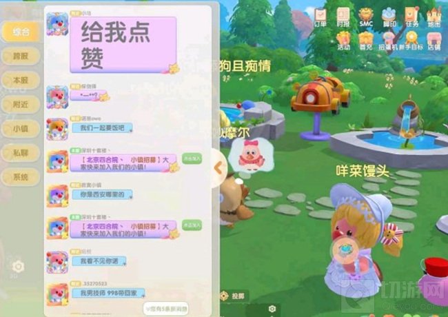 摩尔庄园超大字体怎么打 摩尔庄园超大字体代码输入方法