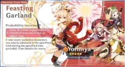 原神手游1.7版本up池情报 原神1.7版本有哪些新角色UP