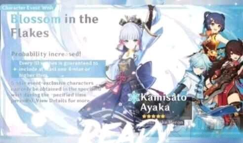 原神手游1.7版本up池情报 原神1.7版本有哪些新角色UP