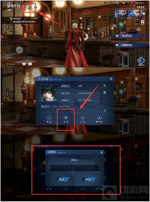 鬼泣巅峰之战兑换码最新6.29 鬼泣手游6月29日礼包码