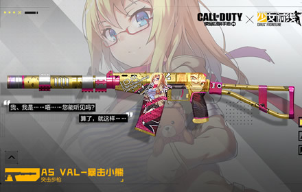 使命召唤手游少女前线联动皮肤有哪些 少女前线联动皮肤