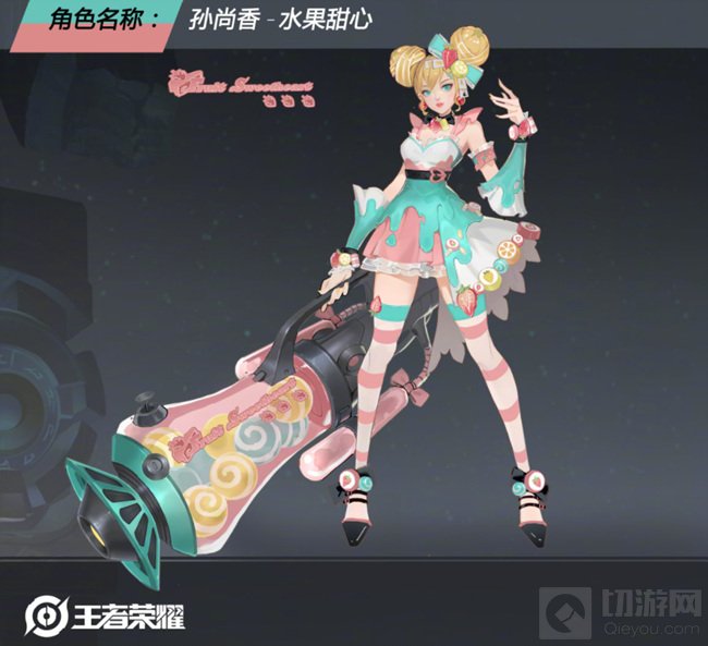 王者荣耀孙尚香水果甜心优化方案 孙尚香水果甜心优化