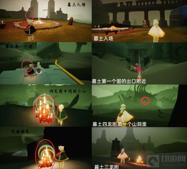 光遇大蜡烛6.29位置 光遇6月29日大蜡烛每日任务位置介绍