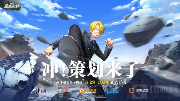 航海王热血航线暴打策划 航海王你也行召集航线最强打手