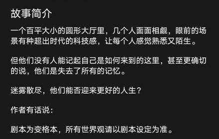 百变大侦探预见凶手是谁 预见剧本杀真相答案解析
