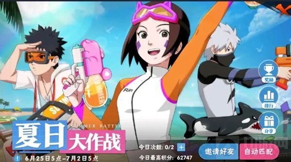 火影忍者手游夏日大作战怎么玩 夏日大作战活动攻略