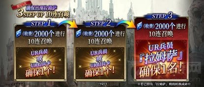 FFBE幻影战争联动FFT活动攻略 全新联动兵员与幻兵卡