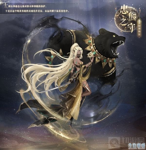 奇迹暖暖大熊的守护高分搭配攻略 大熊的守护完美搭配方案