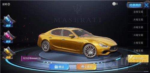 和平精英第一款轿车皮肤叫什么 第一款轿车皮肤答案介绍