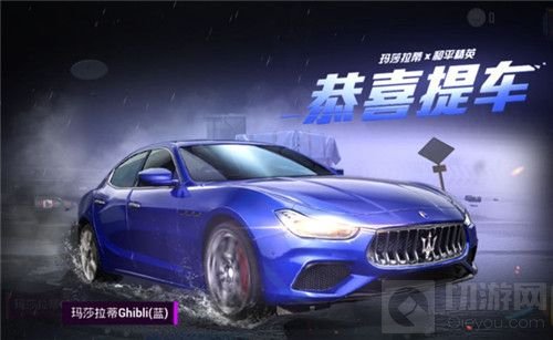 和平精英第一款轿车皮肤叫什么 第一款轿车皮肤答案介绍